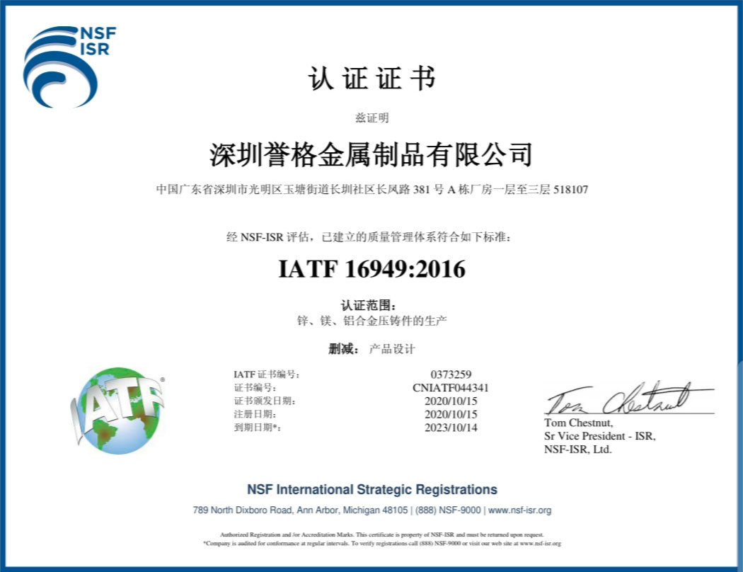 IATF 16949:2016èª(rÃ¨n)è­‰