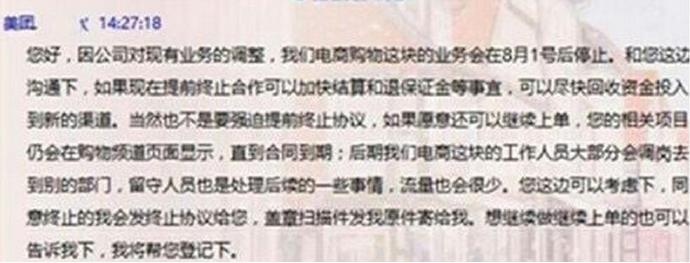 美團開始收縮戰線，供給側改革或已開始準備